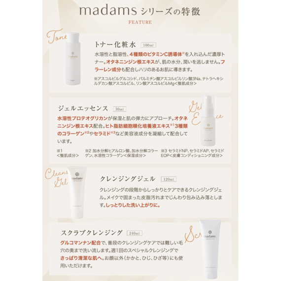 madamsトナー化粧水 ｜ Madams ONLINE SHOP